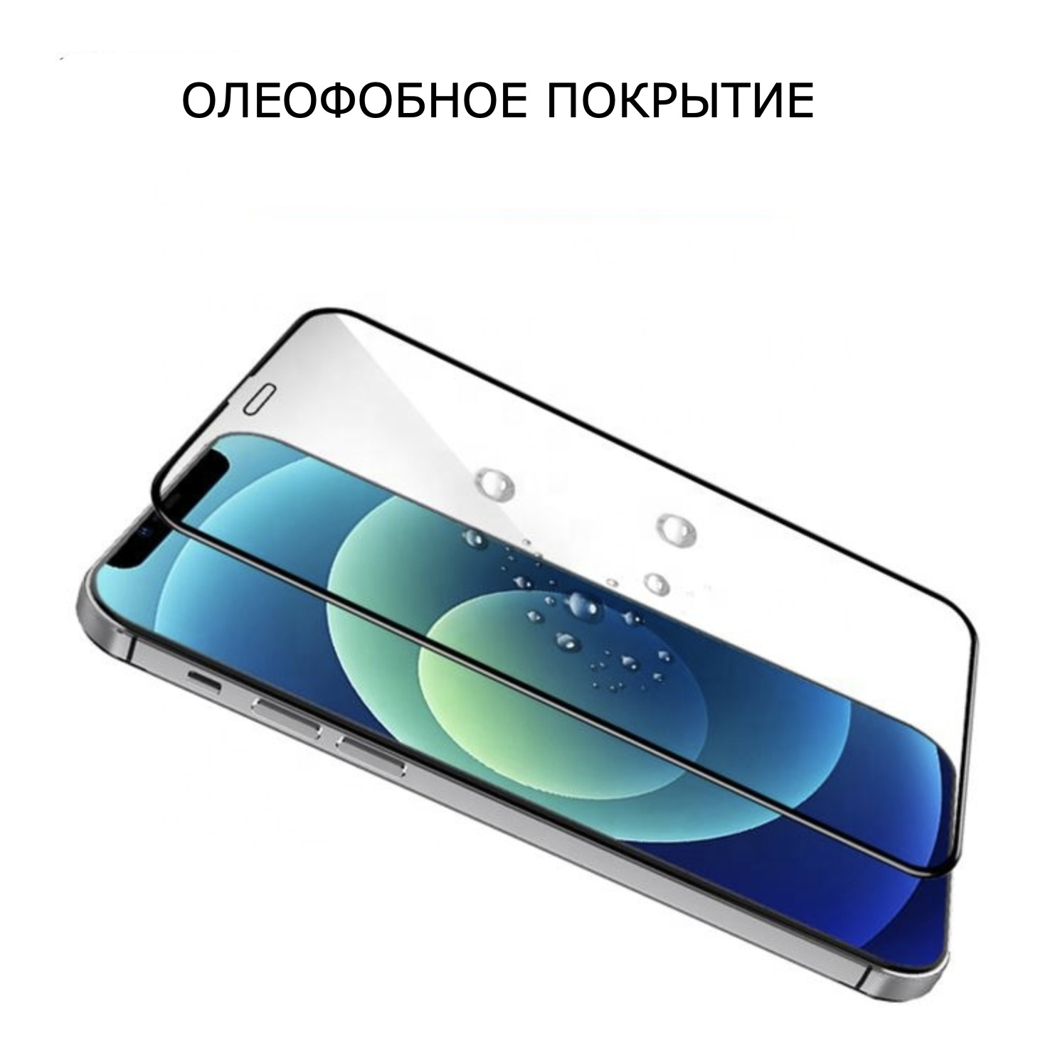 Противоударное защитное стекло SG Super Glass Premium на Apple iPhone XR и  iPhone 11 - купить оптом в Москве