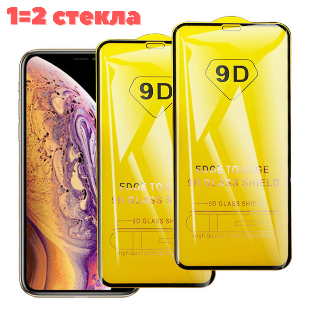 Противоударное защитное 3D стекло на Apple iPhone 12 mini / 2 шт. в  комплекте - купить оптом в Москве