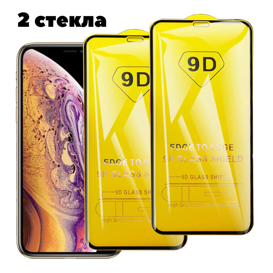 Противоударное защитное 3D стекло на Apple iPhone 12 mini / 2 шт. в  комплекте - купить оптом в Москве