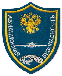Эмблема «Авиабезопасность» (синяя)